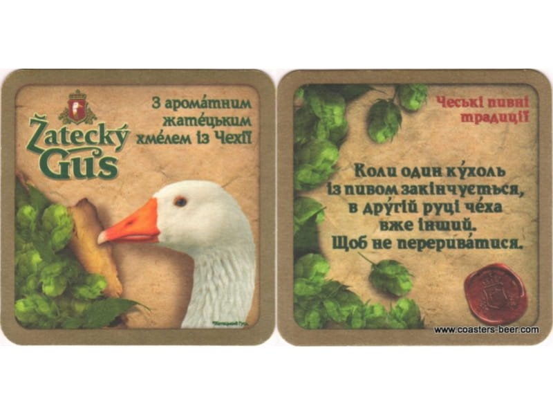 Zatecky Gus-Ukraine