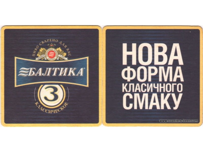 Baltika-Ukraine