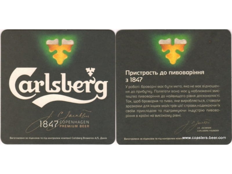 Carlsberg-Ukraine