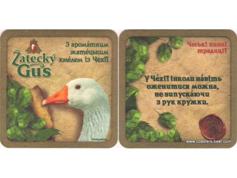 Zatecky Gus-Ukraine