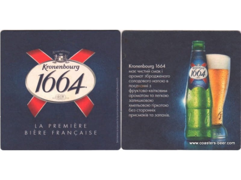 Kronenbourg-Ukraine