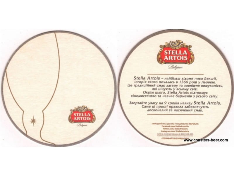 Stella Artois-Ukraine