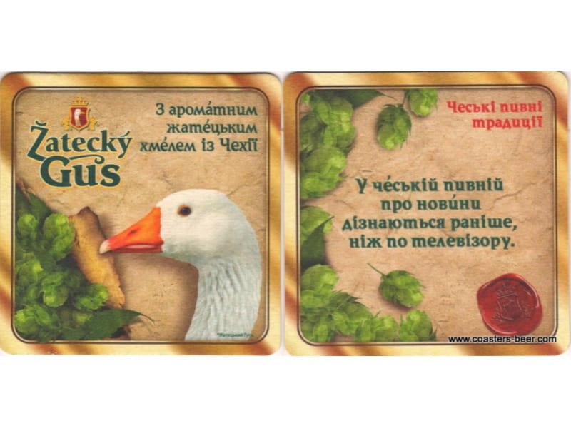 Zatecky Gus-Ukraine