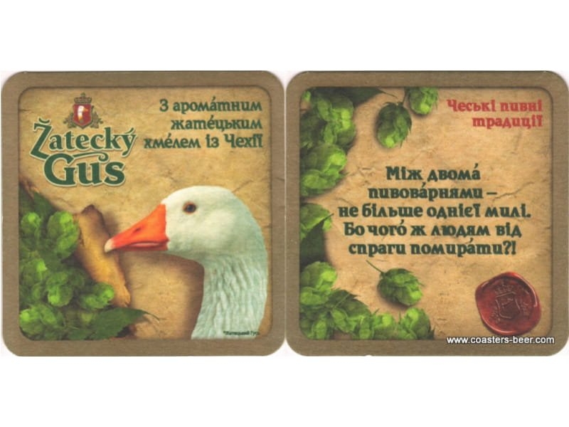 Zatecky Gus-Ukraine