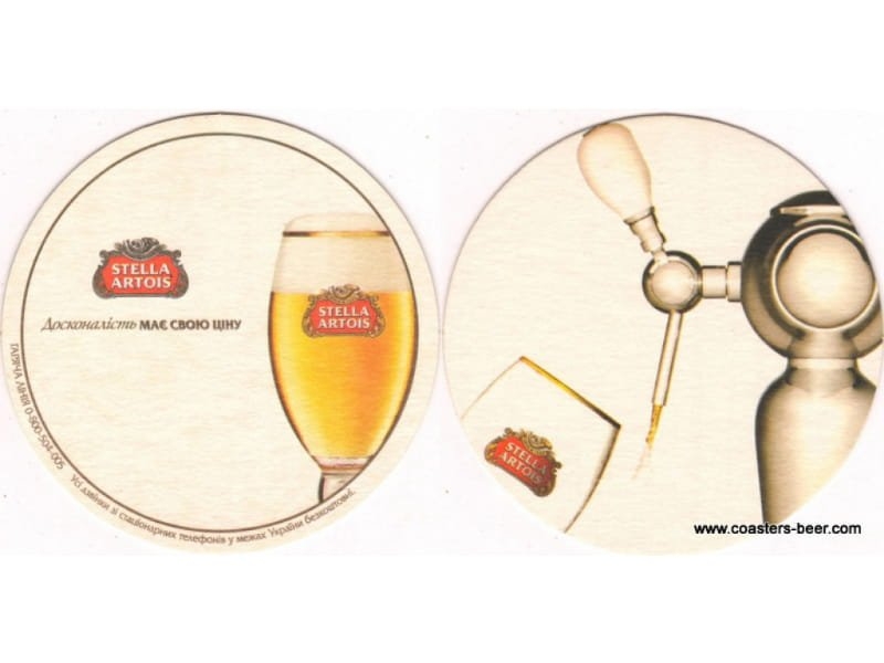 Stella Artois-Ukraine