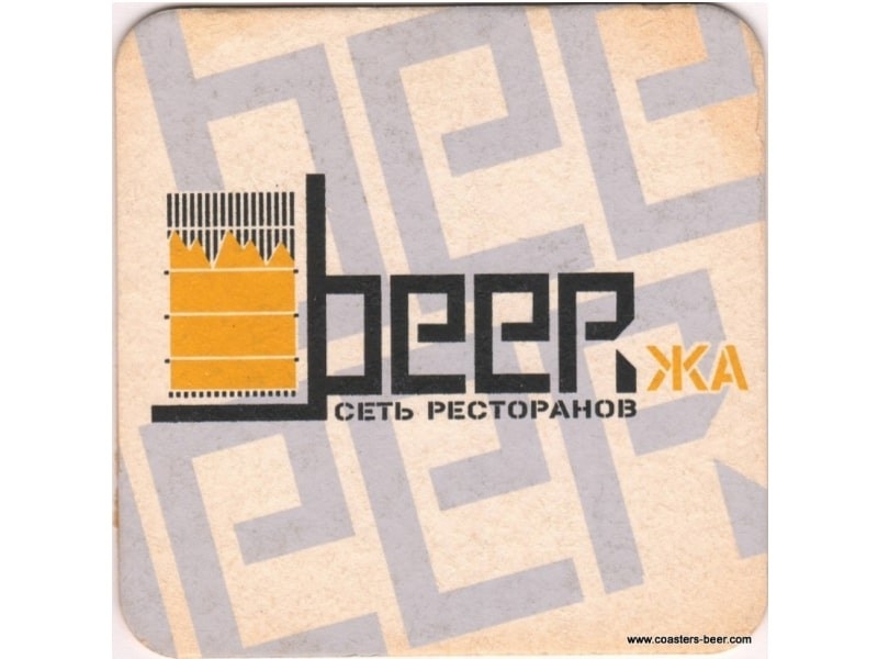 Beerzha