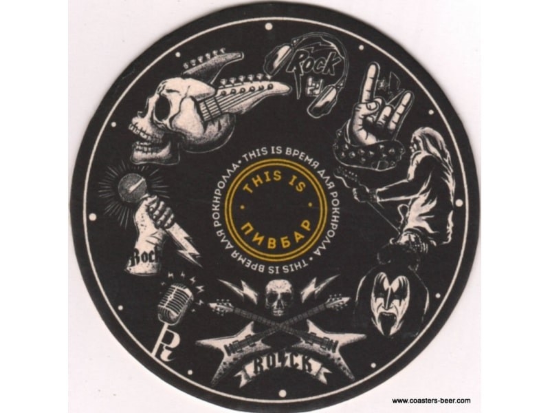 This is Пивбар