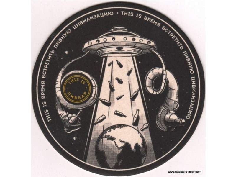 This is Пивбар