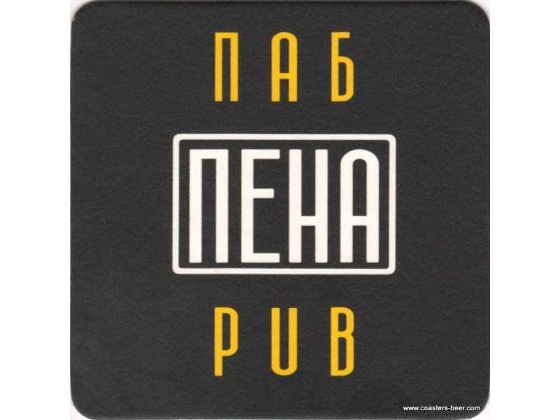 Pub Pena