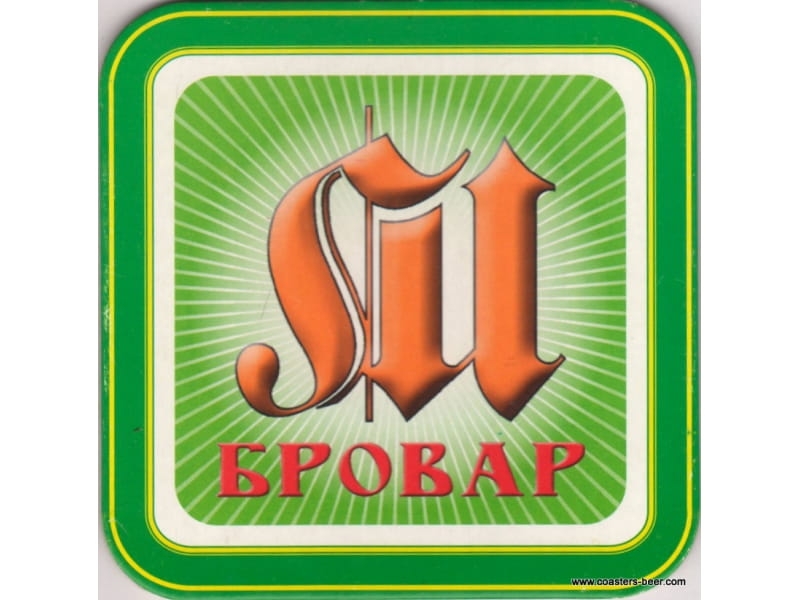 Mykulynetskyi Brovar