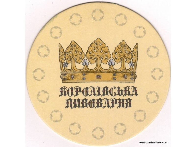 Korolivska Pivovarnya (Королiвська пивоварня)