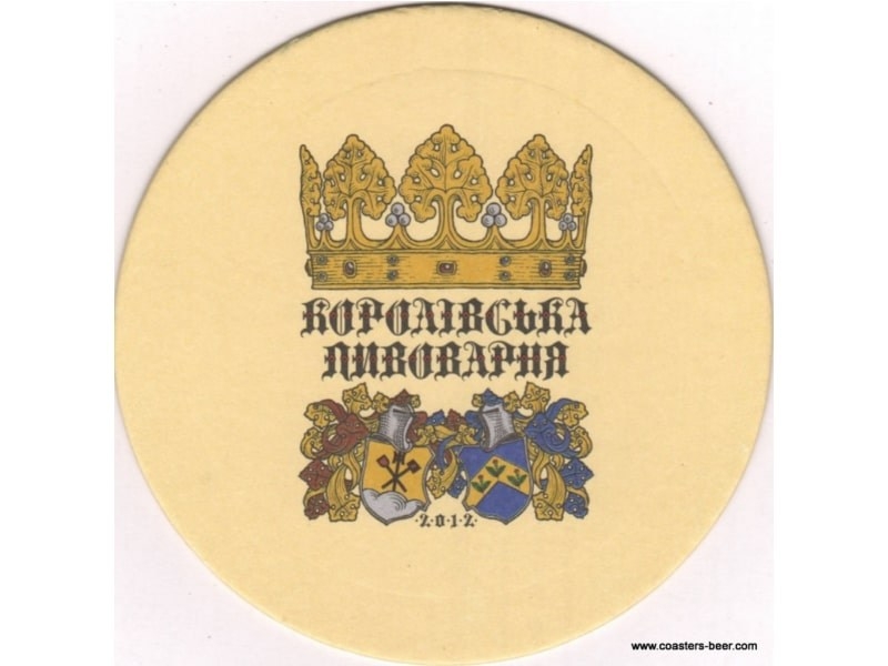 Korolivska Pivovarnya (Королiвська пивоварня)