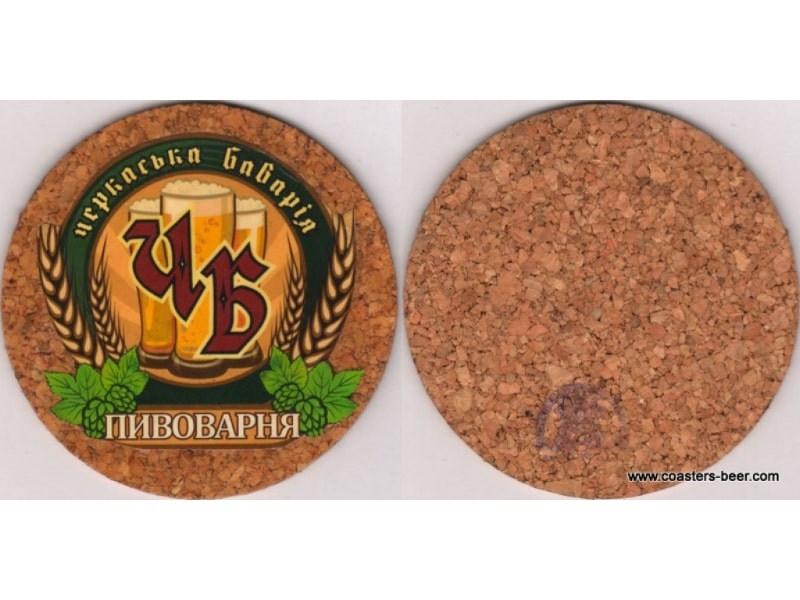 Cherkaska Bavariya (Черкаська Баварія)