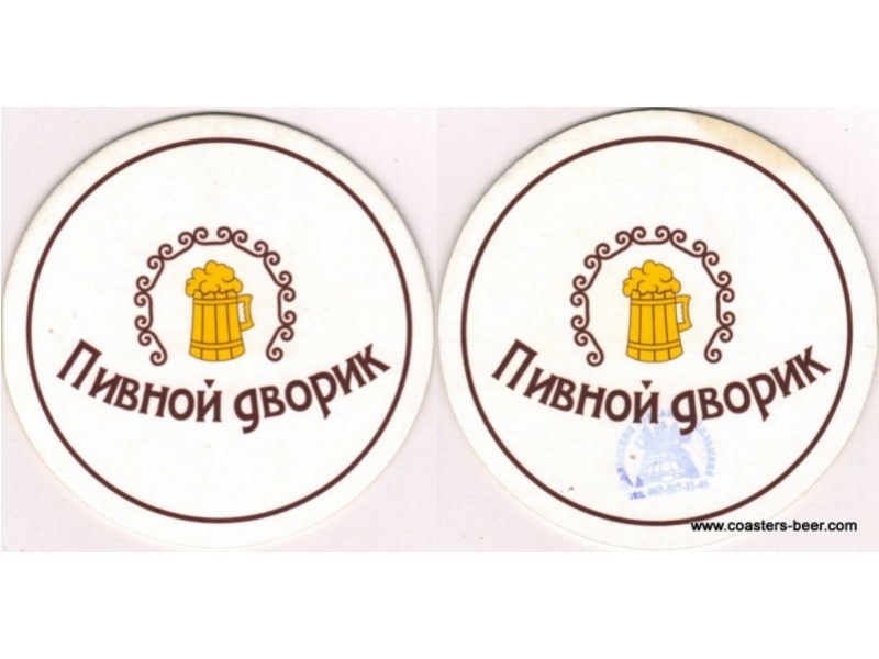 Pivnoi Dvoryk (Пивной Дворик)