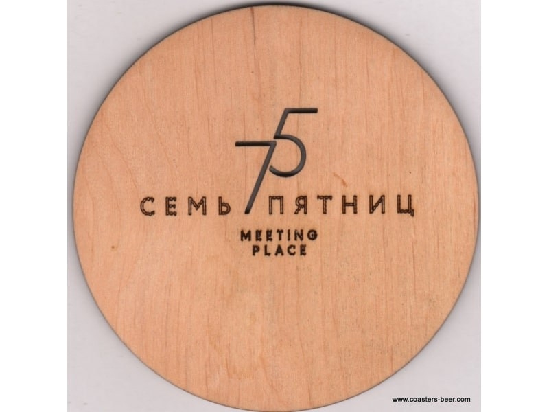 Sem` 75 Pyatnits (Семь 75 Пятниц)