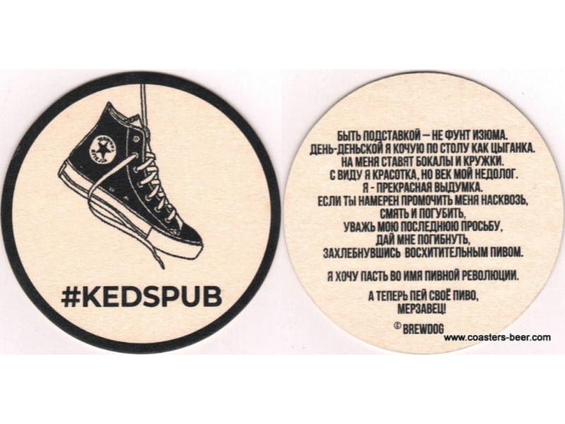 Kedy Iskusstvoveda (Кеды Искусствоведа)