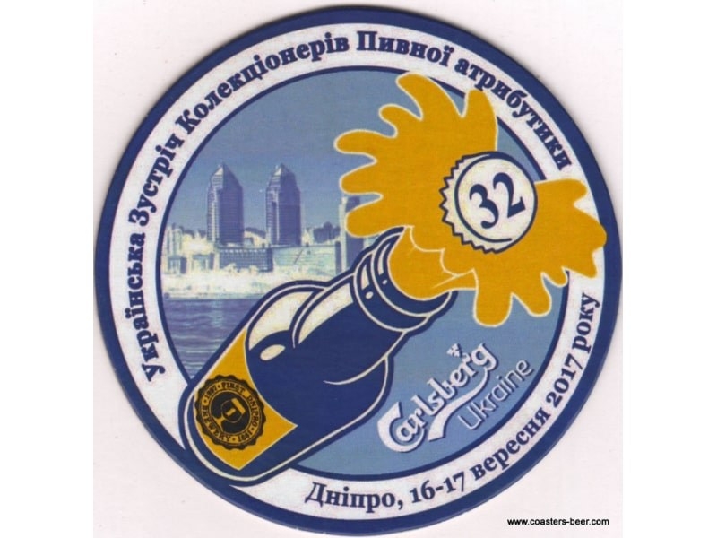 32 Ukrainian meeting of beer attribute (Dnipro)