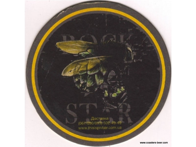 This is Пивбар