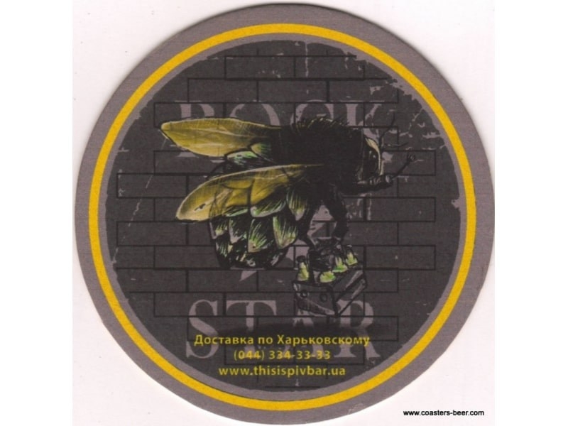 This is Пивбар