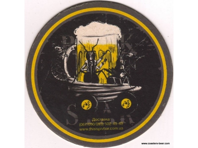 This is Пивбар