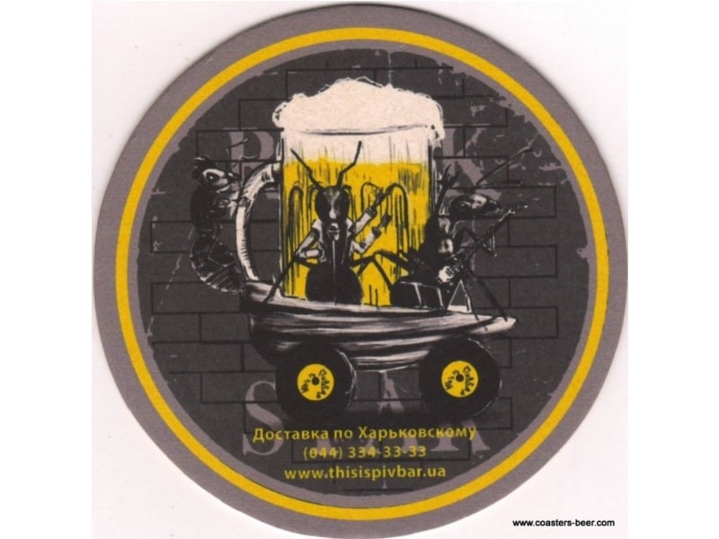 This is Пивбар