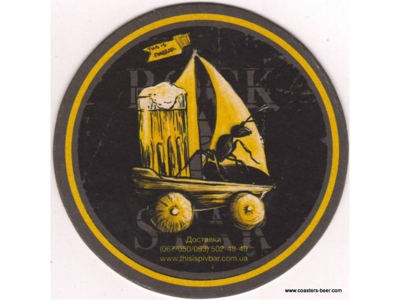 This is Пивбар