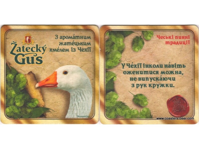 Zatecky Gus-Ukraine