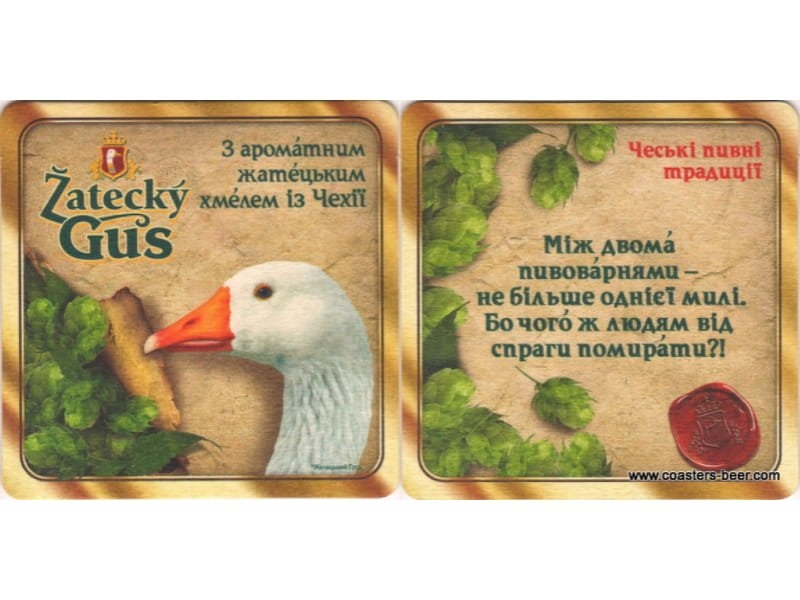 Zatecky Gus-Ukraine