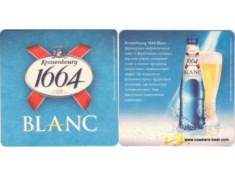 Kronenbourg-Ukraine (straight corners)
