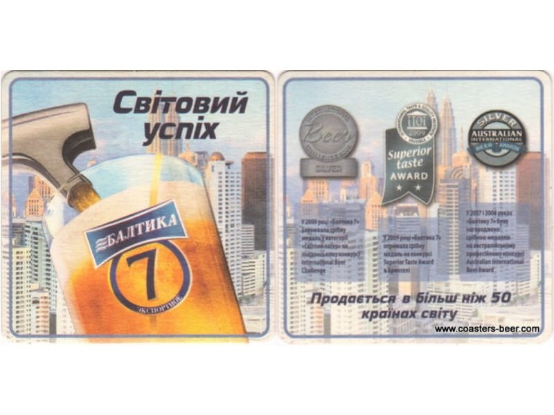 Baltika-Ukraine