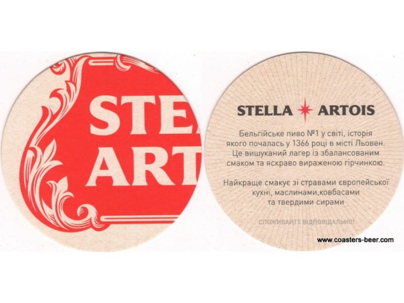 Stella Artois-Ukraine