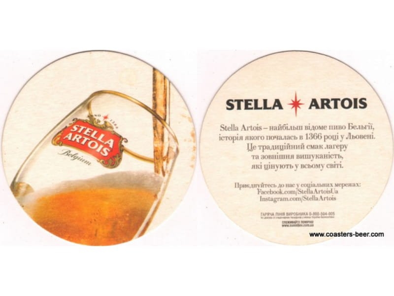 Stella Artois-Ukraine