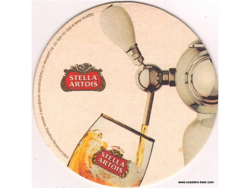 Stella Artois-Ukraine (different arms)