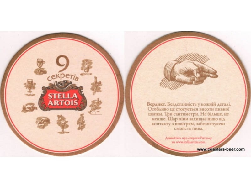 Stella Artois-Ukraine