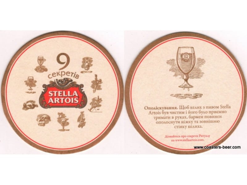 Stella Artois-Ukraine