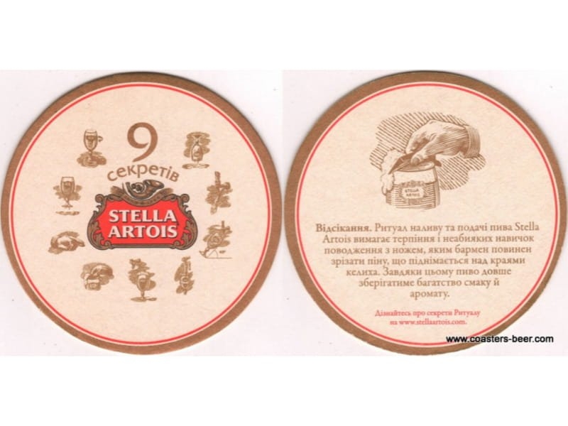 Stella Artois-Ukraine