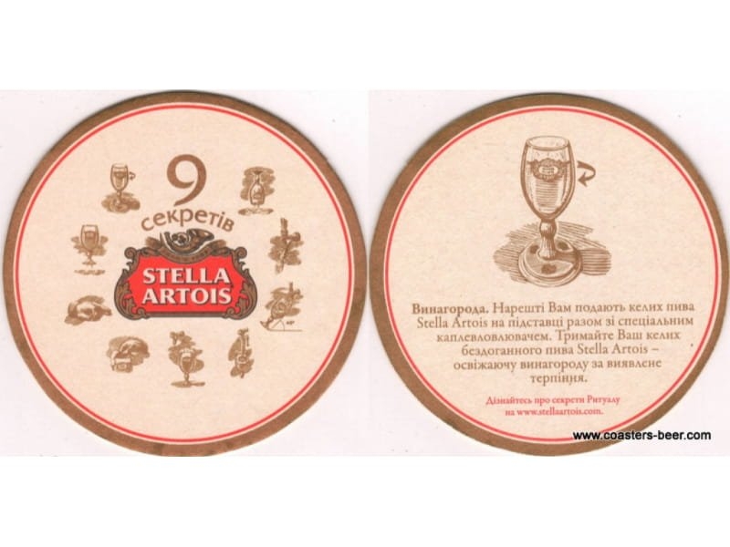 Stella Artois-Ukraine