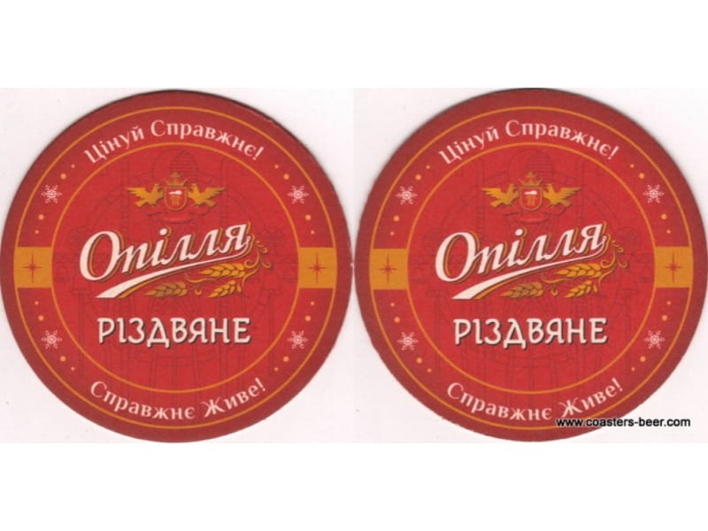 Opillia (Опілля)