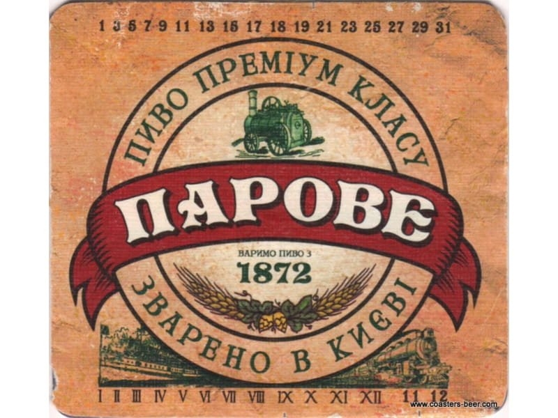 Parove (Kievskiy pyvzavod №1)