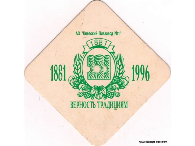 Kievskiy pyvzavod №1