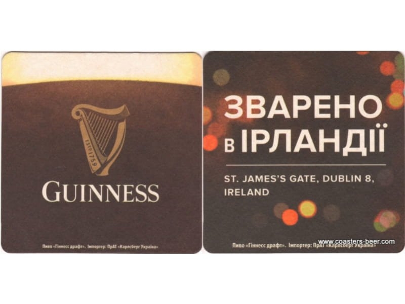 Guinness-Ukraine