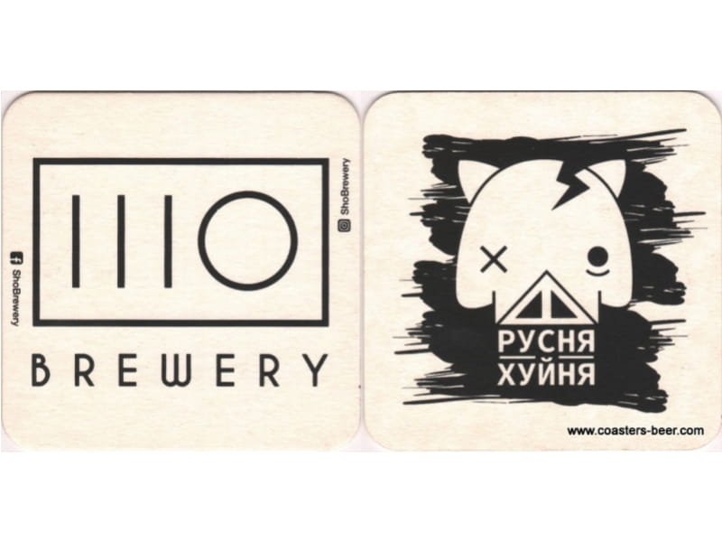Sho Brewery (Шо Brewery)