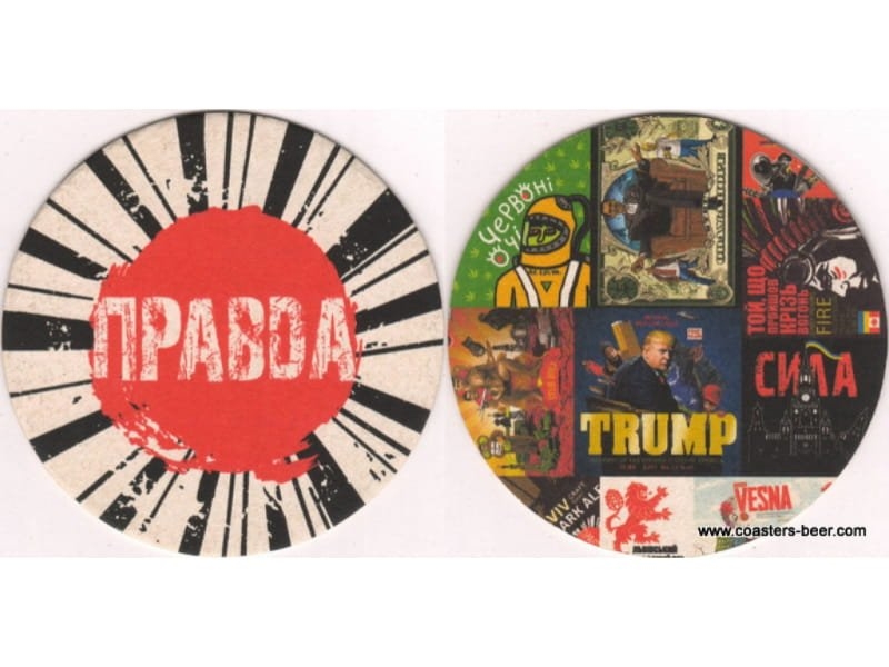 Pravda (Правда)