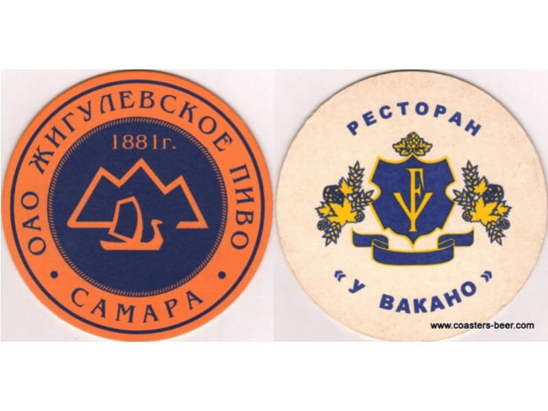 Zhigulevskoe (Жигулевское)