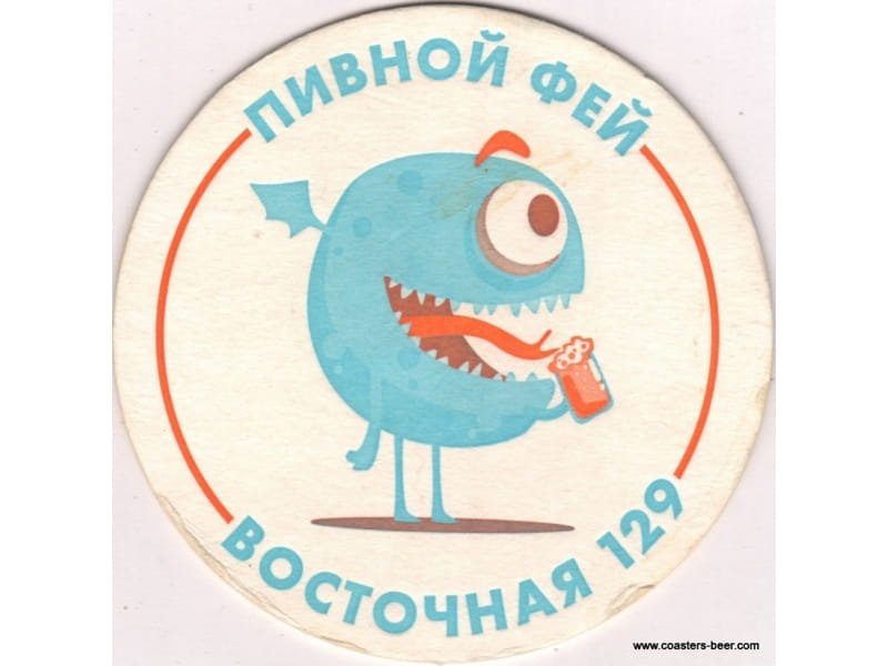 Pivnoy Fei (Пивной Фей)