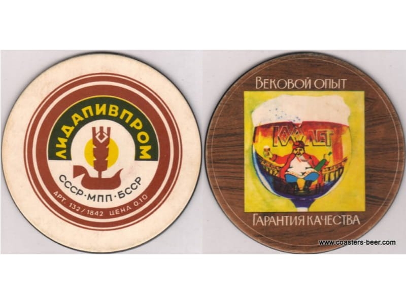 Lidapivprom (Лидапивпром)