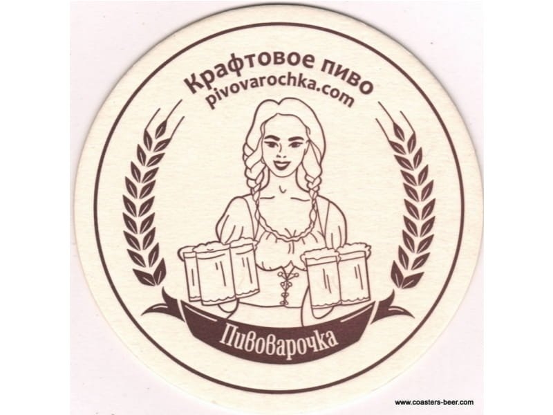 Pivovarochka (Пивоварочка)
