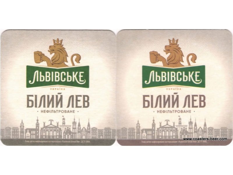 Lvivske Bilyy Lev (Львівське Білий Лев)
