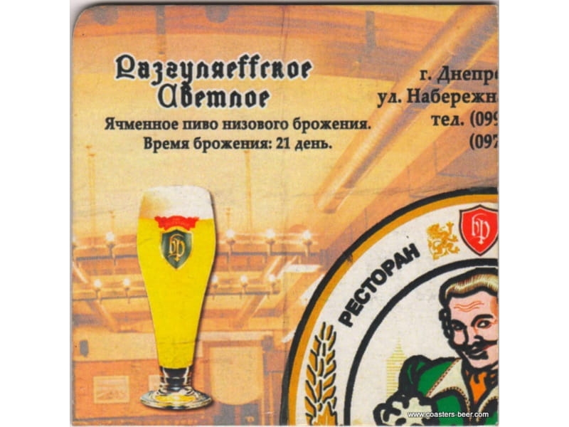 Baron Razgulyaeff