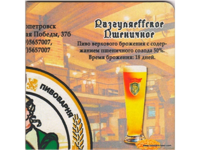 Baron Razgulyaeff